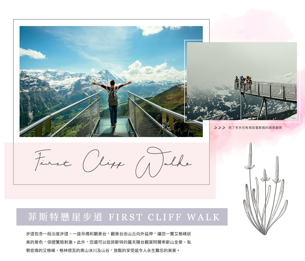 玩樂369經典德瑞｜少女峰．馬特宏峰．冰河列車．黃金復古列車．愛的迫降場景．2晚五星13日FRA11